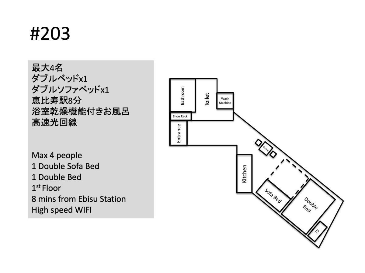 도쿄 Hill Side Terrace Hiroo Shibuya 203 아파트 외부 사진